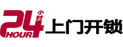 交城开锁公司